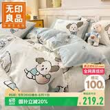 无印良品纯棉四件套 100%全棉卡通儿童床上用品套件 220*240cm
