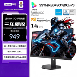 联想（Lenovo）拯救者27英寸 2K超清 原生240Hz高刷 护眼暗区突围电竞游戏显示器 27Q-1p高亮版