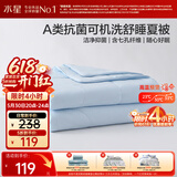 水星家纺夏凉被单人空调被子夏季可机洗裸睡薄被子夏被芯150cm×210cm蓝
