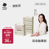 babycare婴儿云柔巾儿童柔软面巾纸纸巾清洁保湿抽纸乳霜纸便携 108抽*6包