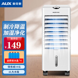 奥克斯（AUX） 奥克斯空调扇家用小型冷风机制冷神器宿舍冷风扇加湿冷气可移动 白色机械款
