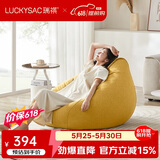 LUCKYSAC懒人沙发EPP豆袋 单人布艺客厅阳台卧室小沙发 舒适款玉米黄