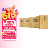 资治通鉴（套装共20册 文白对照 精注精译）