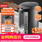 九阳（Joyoung）【价保618】电热水瓶热水壶 5L 七段保温304不锈钢内胆 0胶水恒温电水壶烧水壶 K50-P611