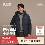波司登（BOSIDENG）热销爆款男士羽绒服商务外套商场热卖同款男士商务连帽外套 【店长推荐】墨石蓝5984 XS 165/88A 重约110斤以内