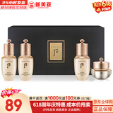 后（The history of Whoo）后天气丹套装花献华泫水乳霜精华眼霜套盒皇后套装女礼盒护肤品 后天率丹水乳霜精华4中样