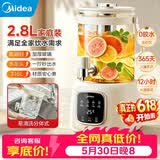 美的（Midea）【价低头部直播间9折】养生壶2.8升大容量花茶桶烧水壶316L煮茶壶养生煮水壶保温一体养生壶