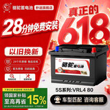 骆驼(CAMEL)汽车电瓶启停蓄电池 AGM80奥迪奔驰沃尔沃凯迪拉克别克