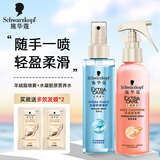 施华蔻（Schwarzkopf）羊绒脂头发营养液护发喷雾防静电头发保湿喷雾润发精华免洗精华 羊绒脂营养水+水凝胶原喷雾