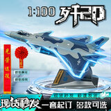 绿方阵退伍退役纪念品1:100歼20合金模型绶带红花老兵送战友礼物摆件