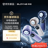 索盈【半导体制冷】手持风扇小型桌面宿舍挂脖床上静音散热usb充电超长续航户外随身携带涡轮增压便携