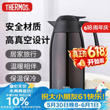 膳魔师（THERMOS）保温壶2000ml热水壶暖瓶THX-棕色