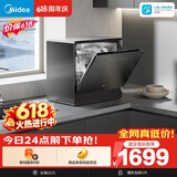 美的（Midea）【小魔方台式UP2 Pro 价保618】洗碗机壁挂式家用一级水效三星消毒 专利母婴洗 洗烘消存一体