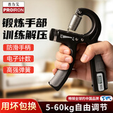 PROIRON计数握力器可调节臂力训练手力男女儿童手指腕力5-60KG 灰色