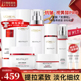 欧莱雅（LOREAL）套装抗皱紧致护肤礼盒化妆品水乳补水保湿淡纹送妈妈送女友礼物 复颜专研水乳洁面套装