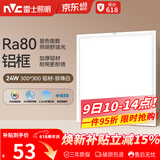 雷士（NVC）厨房灯铝扣板集成吊顶led吸顶灯300x300卫生间平板面板灯