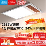 美的（Midea）风暖式浴霸暖风灯照明排气五合一体机集成吊顶无线卫生间浴室机 GP11琴键丨4合一速暖丨温度可视