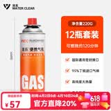 清系户外便携卡式炉防爆气罐液化瓦斯气体燃气罐卡斯炉丁烷气瓶 220g*12
