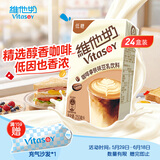 维他奶咖啡拿铁味豆乳饮料250ml*24盒 低糖配方 家庭聚会 整箱装