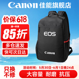 佳能（Canon） 原装相机包 单反相机包 摄影包 微单相机包 单肩包 双肩包专业摄影相机包适用佳能5D4 6D2 R5 R6 佳能R1 R3 R52 R62 R63 R7 R8原装双肩包 晒单享免费