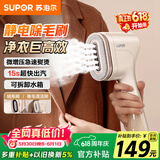 苏泊尔（SUPOR）【价保618】【除毛熨烫二合一】手持挂烫机15g/min微增压家用熨烫机小型电熨斗EGH-707A