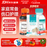 海氏海诺 医用酒精消毒液102ml+碘伏消毒液102ml+医用棉签棉棒50支