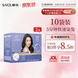 章华（SAVOL）快速染发霜自然黑色 (一抹黑染发剂5分钟染发剂染头男女)自营