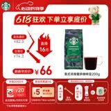 星巴克（Starbucks）意式浓缩咖啡豆200g 深烘100%阿拉比卡豆手冲黑咖啡 油脂丰富