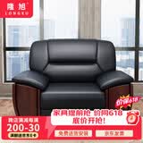 隆旭办公沙发组合办公室简约会客接待沙发商务皮沙发 牛皮单人位 
