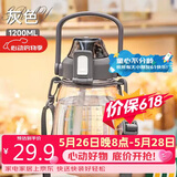 希乐大肚水杯大容量户外运动女儿童学生tritan刻度吸管塑料杯子 灰色