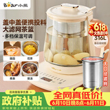 小熊（Bear）【价保618】加大滤网养生壶 煮茶器煮茶壶 恒温烧水壶 多段保温花茶壶1.5L YSH-D15D8 316L不锈钢