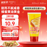 丘比沙拉酱/汁 蜂蜜黄油口味 90g 面包酱 早餐面包沙拉酱