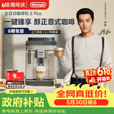 德龙（Delonghi）【价保618】咖啡机家用全自动咖啡机小型意式美式冷热双萃醇萃冰咖手动打奶泡E Plus 礼物
