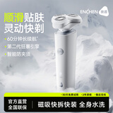 映趣电动剃须刀男士刮胡刀充电便携式三刀头轻便胡须刀迷你节日生日礼物送爸爸男朋友须刨