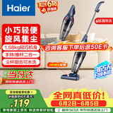 海尔（Haier）吸尘器家用手持推杆立式有线吸尘器 二合一强劲大吸力大功率宠物猫毛发清洁除尘机ZL605G 价保618