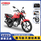 雅马哈摩托车天剑YBR街车复古太子GT150整车JYM150-8跑车YAMAHA 天剑YBR150Z/雅致红/前碟后鼓刹