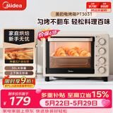美的（Midea）【价保618】多功能家用电烤箱30升 机械式操控 专业烘焙易操作 烘烤蛋糕面包PT3031