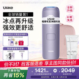 Ulike【升级不加价】Air4 Max蓝宝石冰点脱毛仪去小胡子刮毛刀剃毛器美容仪补贴生日礼物送女友保价618