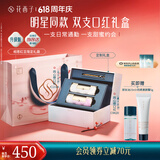 花西子同心锁口红女朋友生日礼物双支口红礼盒结婚礼物618送女友礼物