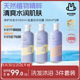 兔头妈妈儿童柔润沐浴露洗发水套装泡沫丰富宝宝沐浴露300g*2+洗发水335ml