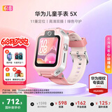 华为（HUAWEI）儿童手表5X/Pro【国家补贴15%】智能双摄拍照视频4G全网电话手表通话游泳防水学生男女孩离线朋友4 5X星云粉【送高清贴膜*2+吊坠+电话卡】 7天无理由