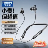 飞利浦（PHILIPS）【2026最新款降噪丨超长续航】蓝牙耳机挂脖式无线颈挂运动挂耳高音质低延时大容量待机TAN1120-黑