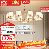 雷士（NVC）欧美轻奢水晶玻璃语音智能吊灯客厅吊灯餐厅灯灯具WHXD120F/G-01