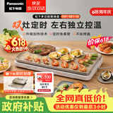 松下（Panasonic）【送烤盘】聚嗨盘电烤盘无烟涮烤一体烤肉盘家用烧烤多功能锅左右独立控温M1+AHM1