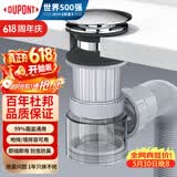 杜邦（DU PONT）洗手盆下水管套装卫生间洗脸盆面盆下水器洗手盆下水管D-PJ021