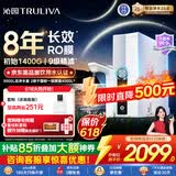 沁园家用净水器双子芯pro1200G 厨房专用台下8年RO反渗透过滤器 母婴直饮净饮一体机旋钮龙头UR-S61296