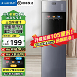 先科饮水机下置式全自动烧水器家用立式饮水机制冷温热型快速加热下置水桶饮水器立式饮水机顺丰快递 上置温热款【45度温热水-热水-常温水】 即热型
