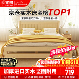 零树 实木床双人床简易1.35m*1.9m床+10cm椰棕床垫包安装JYB-03(套装)