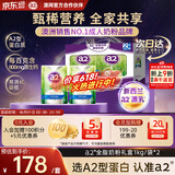 a2成人奶粉新西兰进口全脂学生奶粉高钙高蛋白山姆同款1kg*2