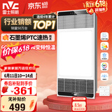 雷士（NVC）风暖浴霸超薄变频系列恒温杀菌换气暖风机Y417卫生间